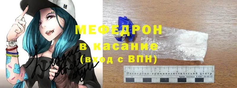 Меф мяу мяу кристаллы Багратионовск